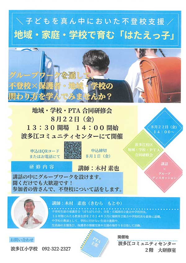ぼちぼちの会