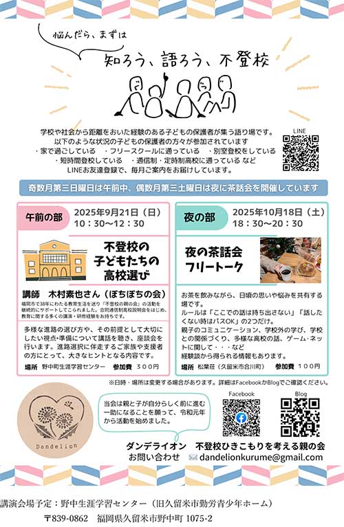 ぼちぼちの会
