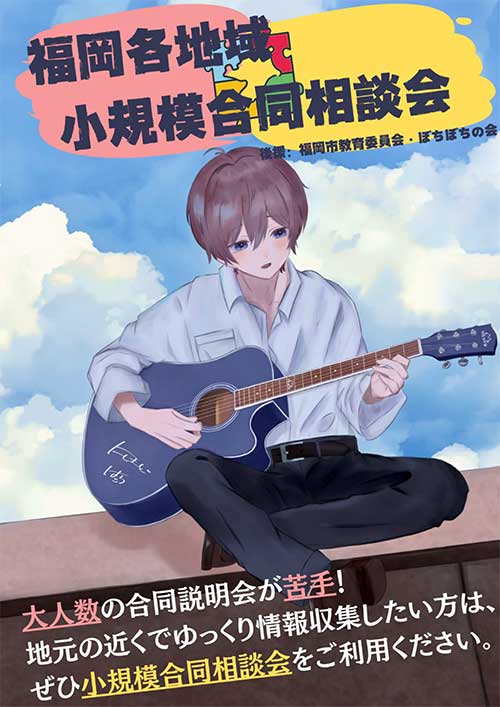 特別支援教育
