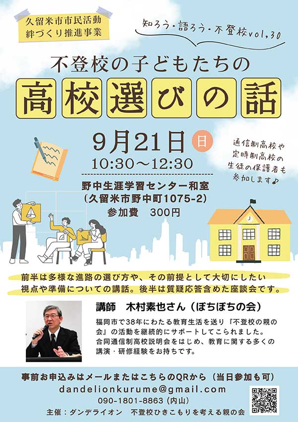 ぼちぼちの会