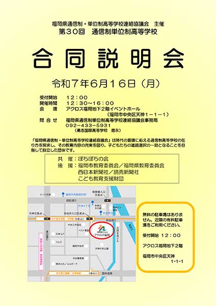 ぼちぼちの会